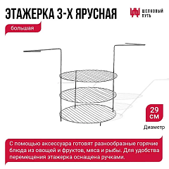 Набор "Эконом плюс": Тандыр "Аладдин MINI" с поворотно-откидной крышкой New + аксессуары