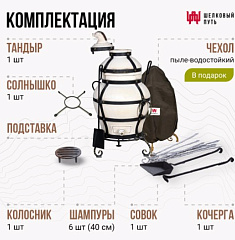 Тандыр "Ахмат" с откидной крышкой, с термометром