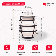 Тандыр "Охотник" с откидной крышкой, высота 73 см, высота 73 см