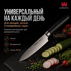 Нож кухонный HARAKIRI SAMURA SHR-0024B/K (ЧЕРНАЯ РУКОЯТЬ)
