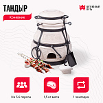 Тандыр "Кочевник"