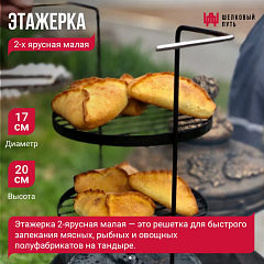 Набор "Эконом": Тандыр "Кочевник" + аксессуары