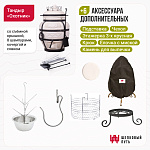 Набор "Стандарт": Тандыр "Охотник" + аксессуары