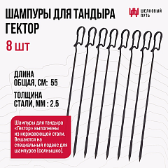 Набор "Эконом": Тандыр "Гектор" с откидной крышкой + аксессуары
