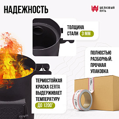 Казан 12л Камская Посуда с крышкой-сковородой Биол+очаг с двойными стенками и с чугунной дверцей