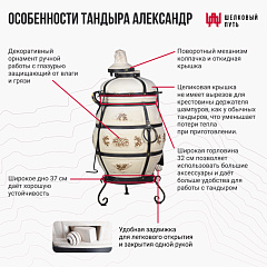 Набор "Стандарт плюс": Тандыр "Александр" с откидной крышкой со столиками, с термометром + аксессуары