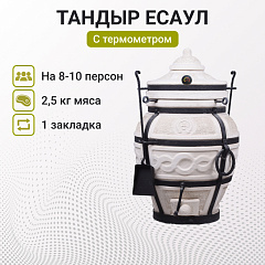 Тандыр "Есаул", высота 82 см с термометром
