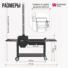 Мангал Искандер с печью под казан 400 Комфорт Эйр 