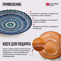 Блюдо для плова с рифлеными краями 32см