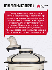 Набор "Эконом плюс": Тандыр "Казачий" с откидной крышкой + аксессуары