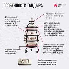 Малые модели: тандыр "Александр" с откидной крышкой, аксессуары в комплекте NEW 2026, с термометром