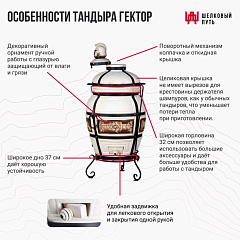 Набор "Эконом": Тандыр "Гектор" с откидной крышкой, со столиками + аксессуары