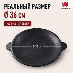 Крышка-садж чугунная 36см Наманган