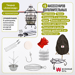 Набор "Стандарт": Тандыр "Александр" с откидной крышкой, со столиками, с термометром + аксессуары