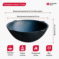 Казан чугунный 50л узбекский (круглое дно) 