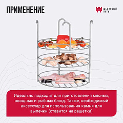 Этажерка 3-х ярусная с дополнительным кольцом 29 см