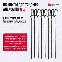 Набор "Премиум": Тандыр "Александр" с откидной крышкой, со столиками + аксессуары
