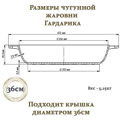 Жаровня чугунная с двумя ручками с чугунной крышкой 30см Гардарика 