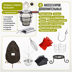 Набор "Стандарт плюс": Тандыр "Сармат Большой" с откидной крышкой, со столиками, с термометром + аксессуары