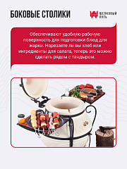 Набор "Стандарт": Тандыр "Александр" с откидной крышкой, со столиками, с термометром + аксессуары