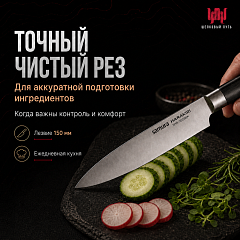 Нож кухонный HARAKIRI SAMURA SHR-0024B/K (ЧЕРНАЯ РУКОЯТЬ)