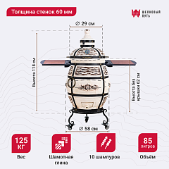 Набор "Стандарт": Тандыр "Барс" с откидной крышкой, со столиками, с термометром и подставкой на колесах + аксессуары