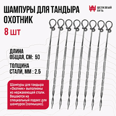 Набор "Стандарт плюс": Тандыр "Охотник" с откидной крышкой, с термометром + аксессуары