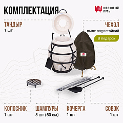 Тандыр "Охотник" с откидной крышкой