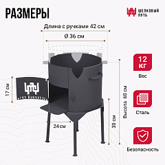 Казан чугунный 12л узбекский + печь с дверцей 3мм
