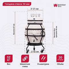 Набор "Эконом плюс": Тандыр "Донской" с откидной крышкой, с термометром + аксессуары