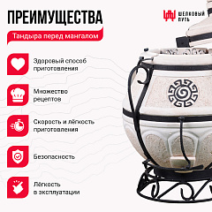 Набор "Стандарт плюс": Тандыр "Аладдин MINI" с поворотно-откидной крышкой New + аксессуары