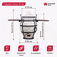 Набор "Элит": Тандыр "Есаул" с откидной крышкой, со столиками, с термометром + аксессуары