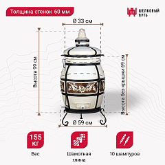 Набор "Эконом плюс": Тандыр "Казачий" с откидной крышкой + аксессуары