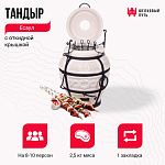 Тандыр "Есаул" с откидной крышкой