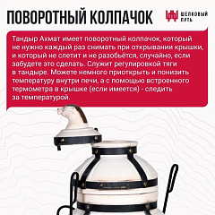 Тандыр "Ахмат" с откидной крышкой, высота 75 см