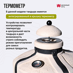 Набор "Эконом плюс": Тандыр "Аладдин MINI" с поворотно-откидной крышкой New + аксессуары