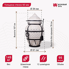 Набор "Эконом плюс": Тандыр "Атаман" с термометром + аксессуары