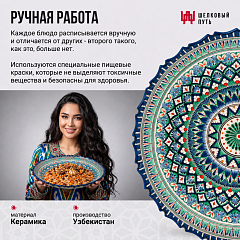 Блюдо для плова с рифлеными краями 42см