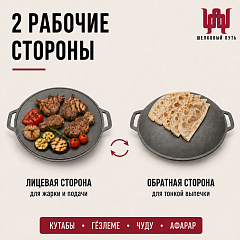 Садж 40см (чугун) без подставки Бризоль