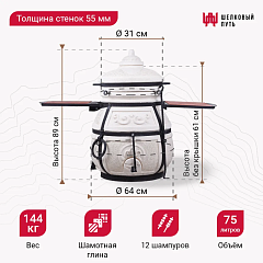 Набор "Эконом": Тандыр "Скиф" с откидной крышкой со столиками + аксессуары