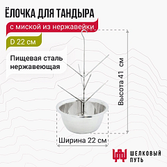 Набор "Стандарт плюс": Тандыр "Аполлон с откидной крышкой" + аксессуары