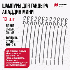 Тандыр "Аладдин mini" с поворотно-откидной крышкой New