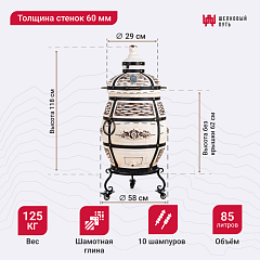Набор "Стандарт": Тандыр "Барс" с откидной крышкой, с термометром и подставкой на колесах + аксессуары
