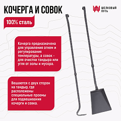 Набор "Стандарт плюс": Тандыр "Аладдин" с откидной крышкой, со столиками, с термометром + аксессуары