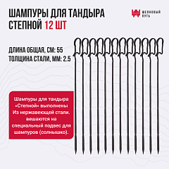 Набор "Стандарт плюс": Тандыр "Степной NEW" с откидной крышкой, со столиками с термометром + аксессуары