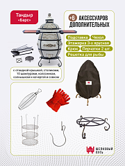 Набор "Эконом плюс": Тандыр "Барс" с откидной крышкой со столиками + аксессуары