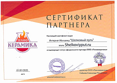 Набор "Эконом плюс": Тандыр "Степной NEW" с откидной крышкой + аксессуары