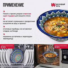 Коса для первых блюд средняя