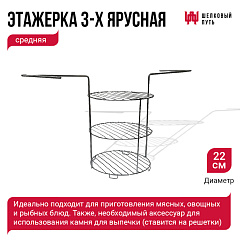Набор "Эконом": Тандыр "Охотник" + аксессуары