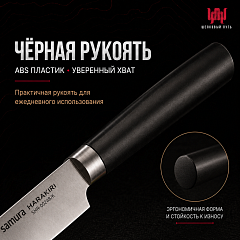 Нож кухонный HARAKIRI SAMURA SHR-0024B/K (ЧЕРНАЯ РУКОЯТЬ)